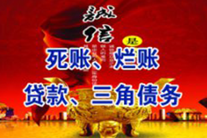 临桂要钱公司
