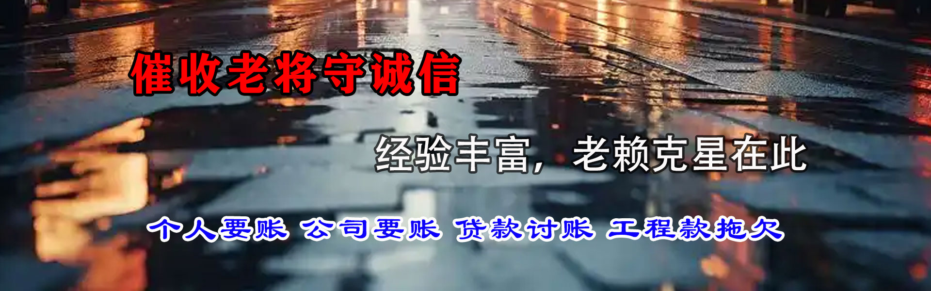 临桂要账公司